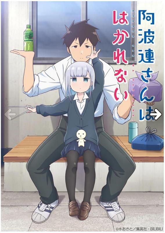 Aharen-san wa Hakarenai - T1 C12 ES JPN HD